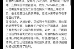 徐靜雨：哈登全力以赴突投結(jié)合拿下G6快船大概率客場(chǎng)拿下G7