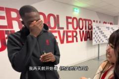 科納特也是老二次元了，等利物浦日本行那可太適合他了??！