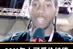 已經(jīng)是個(gè)老將了！經(jīng)典名場(chǎng)面：11年的小卡選秀前的采訪！