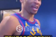 威少賽后激情發(fā)話：感覺棒極了！漂亮收官戰(zhàn)！雷霆，我們來啦！！