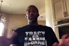 麥迪談自己的天賦：我屬于老天爺賞飯 不訓(xùn)練就比很多人強(qiáng)！