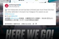 扎心了，老鐵利物浦球迷提醒皇馬：阿諾德本賽季被過55次