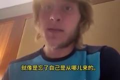 網(wǎng)友：阿諾德碰上K77后秒變66號(hào)公路