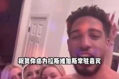 你好騷啊去年夏天哈利伯頓凌晨四點帶仨金發(fā)美女并給好友炫耀