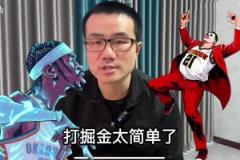 徐靜雨嘲諷約基奇：約基奇的必殺技只是哈騰的普通招式！