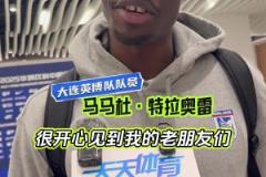 工體再見！馬馬杜：見到老友很開心，希望國安能奪冠！