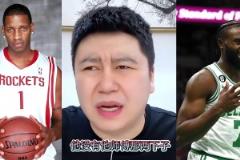 大史：杰倫-布朗攻防一體打的也不錯(cuò)！但是沒他師傅麥迪那兩下子