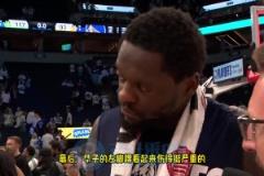 蘭德爾：華子就像金剛狼一樣，受傷后總能王者歸來統(tǒng)治比賽！