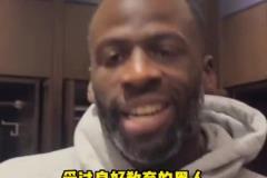 追夢：我總被塑造成惡漢！但我是非常成功+受過良好教育的黑人！