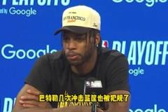希爾德：我們沒能得到應(yīng)有的判罰，吉米幾次沖筐也都沒哨
