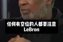 奧克利此前：?jiǎn)獭⒄仓g，我肯定選和詹姆斯打球，喬丹根本不傳球