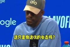 全場26次出手！巴特勒 ：“無論投多少球，要贏球才行！”