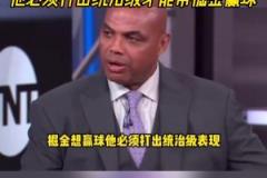 重擔在肩！巴克利：約基奇必須打出統(tǒng)治級表現(xiàn)才能帶掘金贏球！