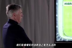 安切洛蒂選出他執(zhí)教過的中場最佳四人組，看看都有誰？