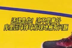 還是那個大男孩！KD那些與球迷有趣的互動時刻！