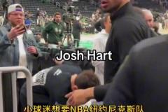 紐約尼克斯大將約什哈特的暖心瞬間！