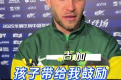 浙江籍球員張玉寧隨國安看CBA總決賽，網(wǎng)友：他一定百感交集