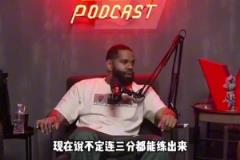 蒂格：姚明在這個時代會統(tǒng)治聯(lián)盟，他有能力開發(fā)出三分