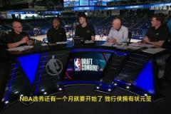 狀元預(yù)定？主持人：如何融入獨(dú)行俠？弗拉格：我還沒(méi)想這些呢！