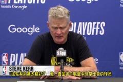 科爾：蘭德爾的表現(xiàn)太驚人了，整個(gè)系列賽我們根本防不住他！
