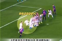 b羅：蘇牙，你早已被我看穿！