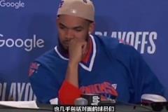 唐斯憋笑！大頭此前：感謝教練讓我平時(shí)打很久，季后賽才精力充沛