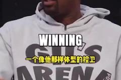 阿里納斯此前：布倫森能作為老大奪冠，歷史上小后衛(wèi)已有庫里和微笑刺客做到過