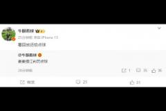 泰山隊(duì)跟隊(duì)記者：麥麥提江看回放還給點(diǎn)球