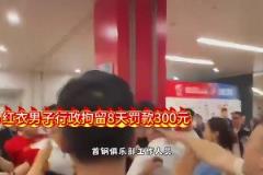 罰單來了！CBA對浙江廣廈俱樂部罰款12萬 孫銘徽罰款3萬