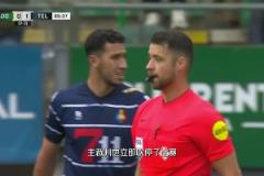 荷乙升級附加賽出現(xiàn)罕見一幕，海牙俱樂部真是輸球又丟人？