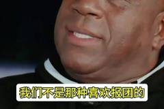 沒想過和喬丹組隊(duì)？魔術(shù)師：沒有！我們喜歡相互競(jìng)爭(zhēng) 而不是抱團(tuán)