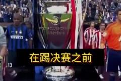 穆里尼奧：決賽前，我拒絕和皇馬簽任何合同；回米蘭就去不了皇馬