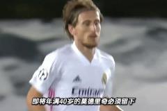 真假？阿隆索堅(jiān)持要求莫德里奇：他的經(jīng)驗(yàn)和領(lǐng)袖作用能幫到我們~