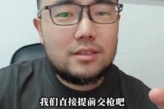 潘偉力：王鈺棟、韋世豪、武磊在國足同時首發(fā)，我們提前繳槍吧