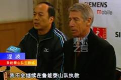 當(dāng)時(shí)辭職是大勢(shì)所趨，算體面地離開(kāi)，一個(gè)多月后魯能就迎來(lái)了圖巴