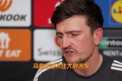 馬奎爾賽前：放過(guò)我吧！阿莫林現(xiàn)在每天都要我練盤(pán)帶，我是中衛(wèi)！