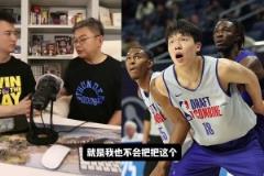 蘇群預(yù)測(cè)楊瀚森順位：首輪不大可能，NBA球隊(duì)不怎么指望從中國(guó)掙錢(qián)