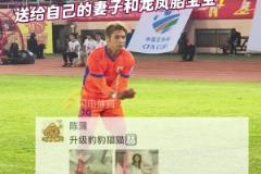 硬核秀娃我給滿分！陳蒲單刀破門狂秀搖籃舞，妻子剛剛生下龍鳳胎