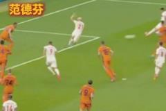 原來范德芬空門前極限解圍，并非是第一次了