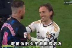 拉莫斯公開邀請(qǐng)莫德里奇加盟墨西哥聯(lián)賽，二人是皇馬最親密的隊(duì)友