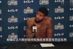 帶來(lái)MVP！喬治曾談“SGA+5首輪2互換”換自己：這是雙贏